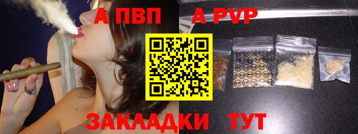 Богородицк  Альфа ПВП СК КРИС  APVP Соль  Вход с VPN 