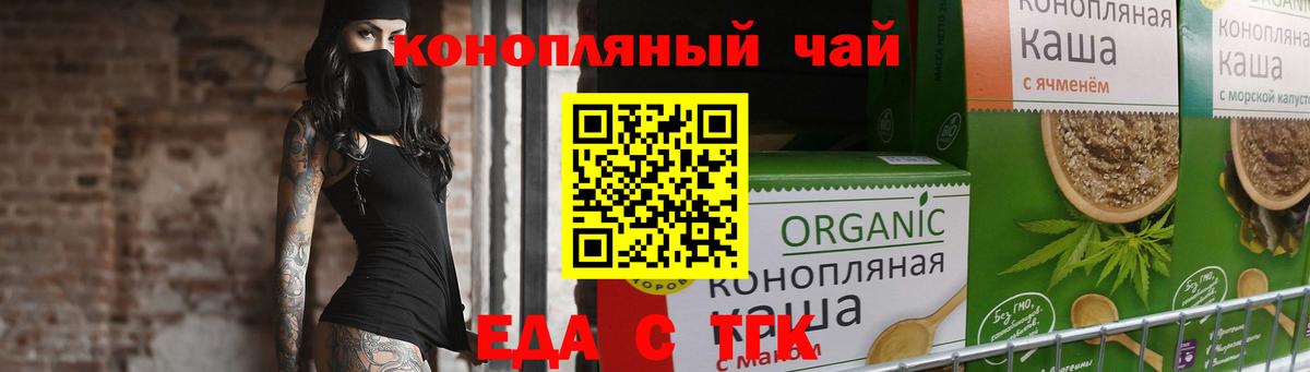 Печенье с ТГК конопля  Вход с VPN  Богородицк 