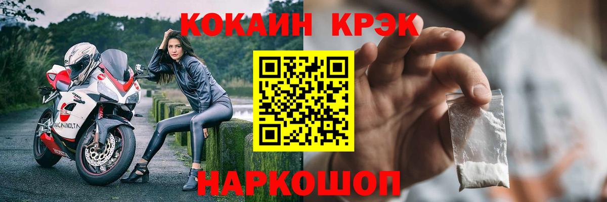 КОКАИН 98% Богородицк