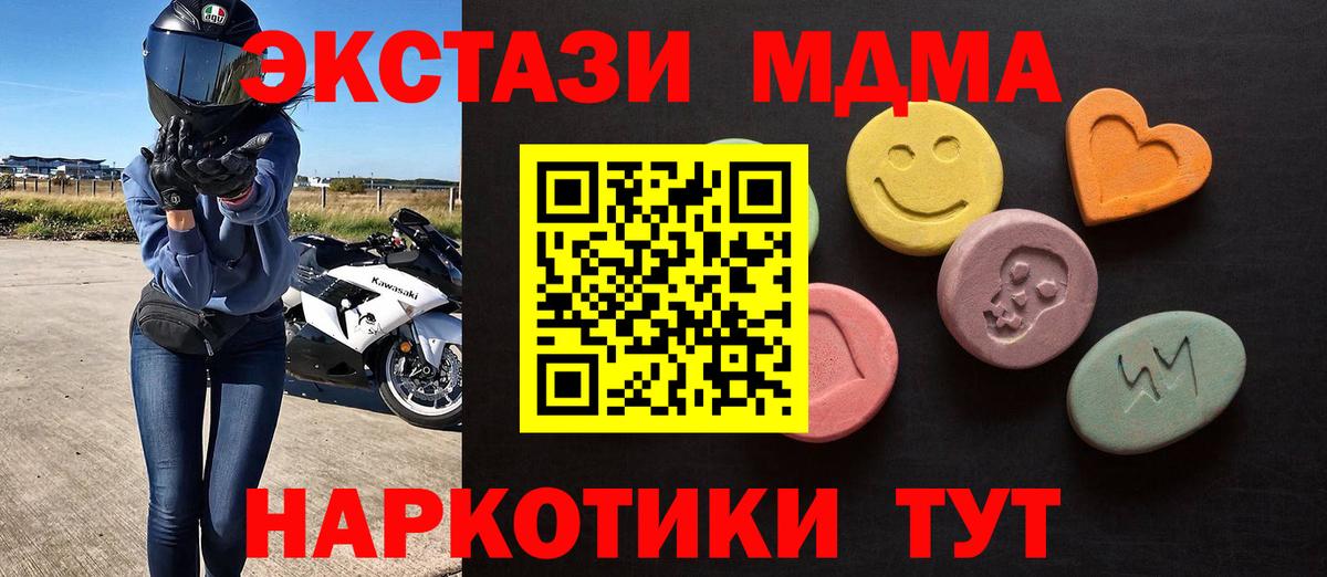Богородицк  ЭКСТАЗИ  Вход с VPN  Экстази VHQ  ЭКСТАЗИ XTC 