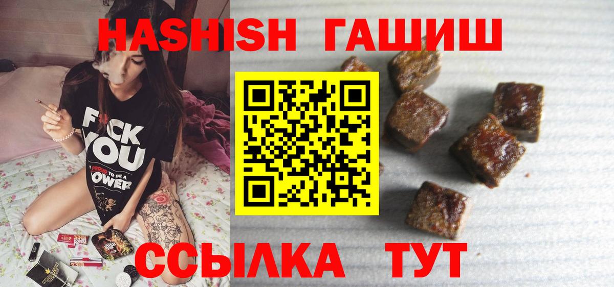 ГАШ AMNESIA HAZE  ГАШИШ VHQ  Вход с VPN  Богородицк 