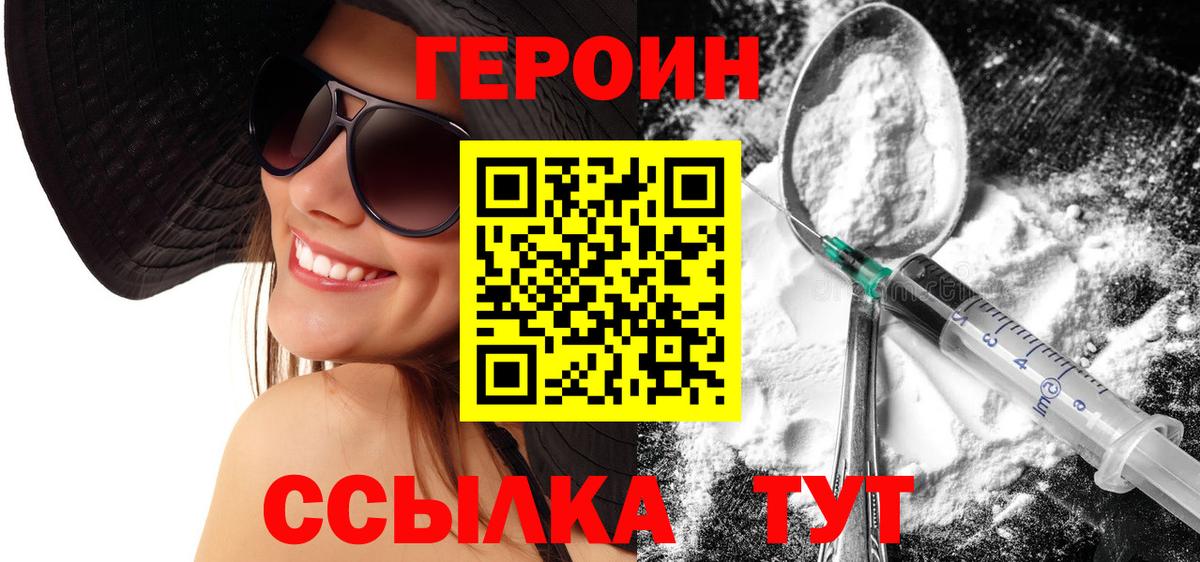 Богородицк  Героин  Вход с VPN  Героин гречка 