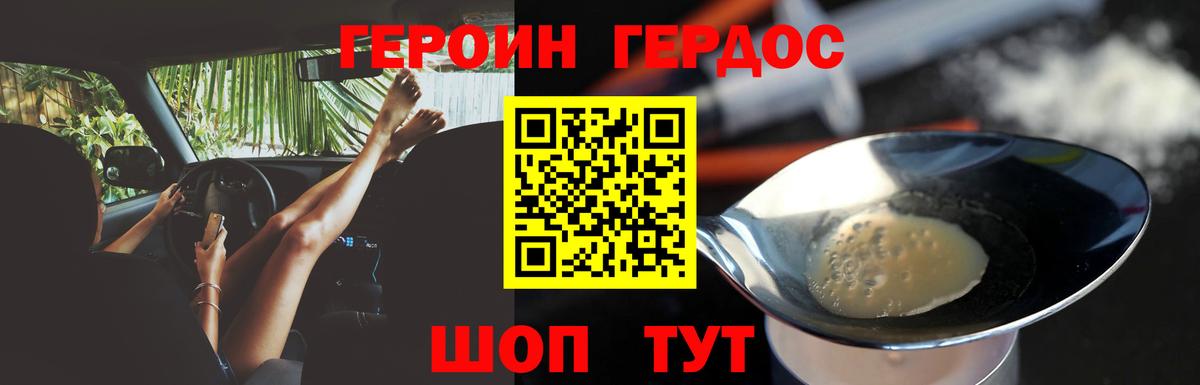 ГЕРОИН Афган Богородицк