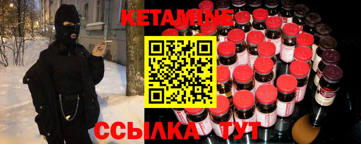 Богородицк  КЕТАМИН VHQ  Кетамин VHQ  Вход с VPN 