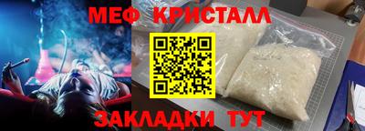 меф VHQ Апшеронск