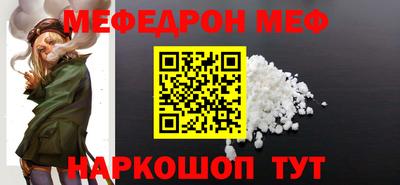 меф VHQ Апшеронск