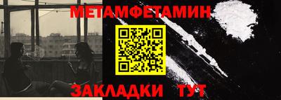 метамфетамин Аргун