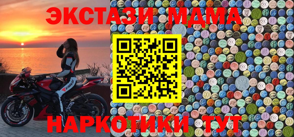 MDMA crystal Богородицк