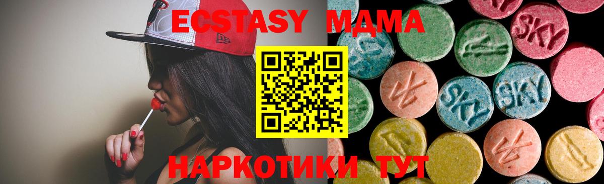 Богородицк  MDMA  Вход с VPN  МДМА crystal  MDMA кристаллы 
