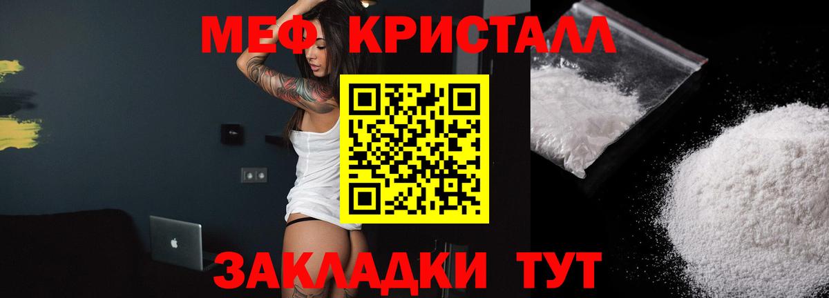 Меф  Богородицк