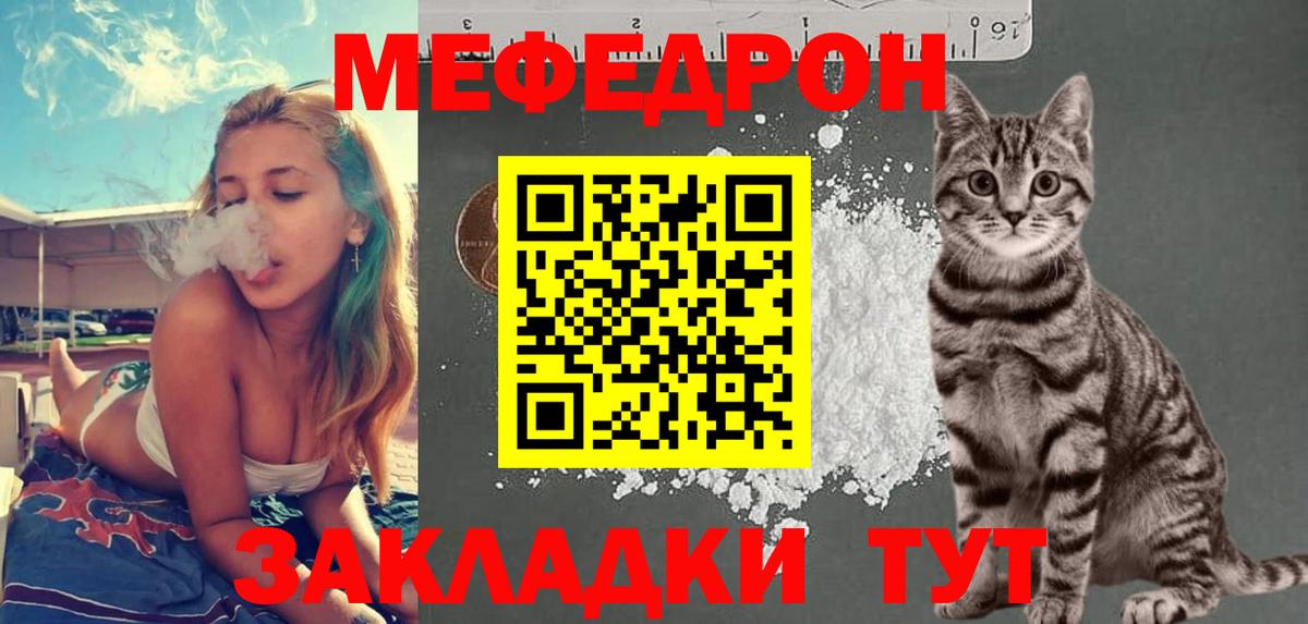 магазин продажи наркотиков  Меф  Мефедрон mephedrone  Богородицк  Вход с VPN  Меф мяу мяу  МЯУ-МЯУ 