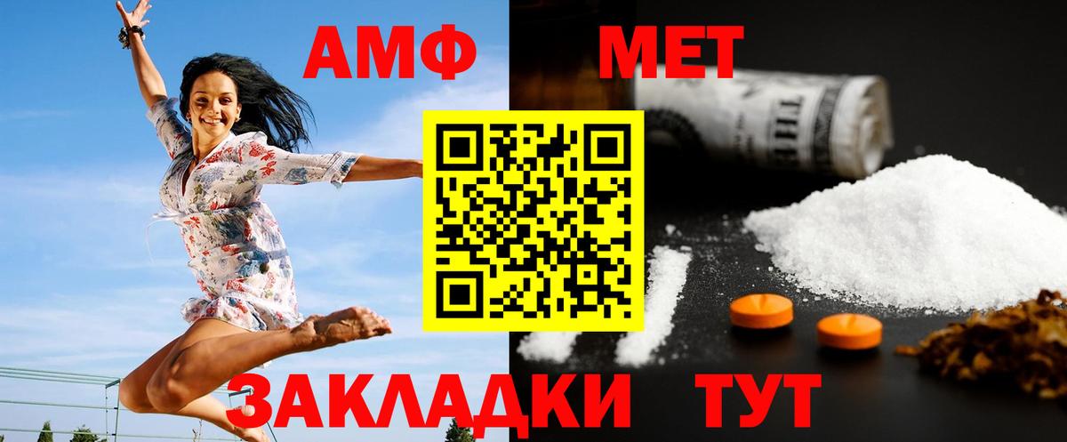 Метамфетамин Methamphetamine Богородицк