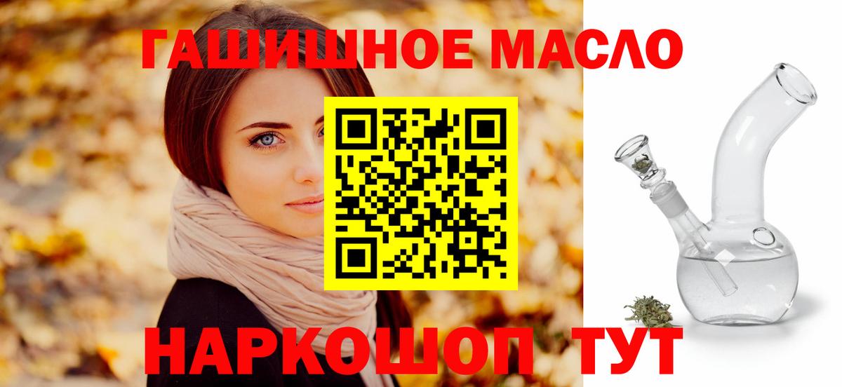 Богородицк  ТГК THC oil  Вход с VPN 